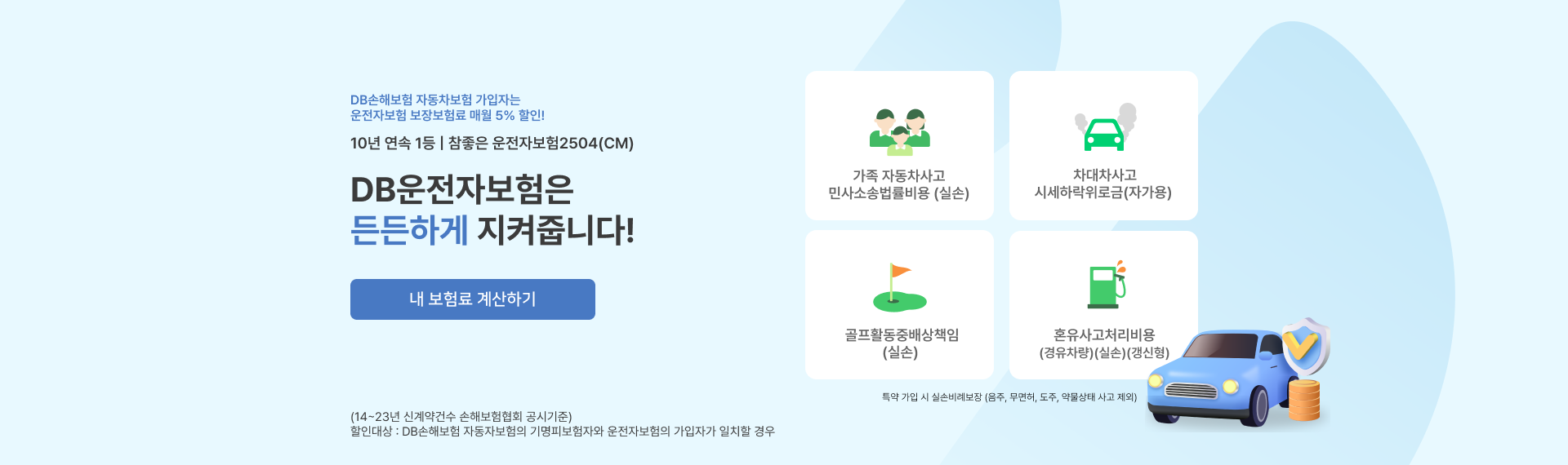 하단내용 참조